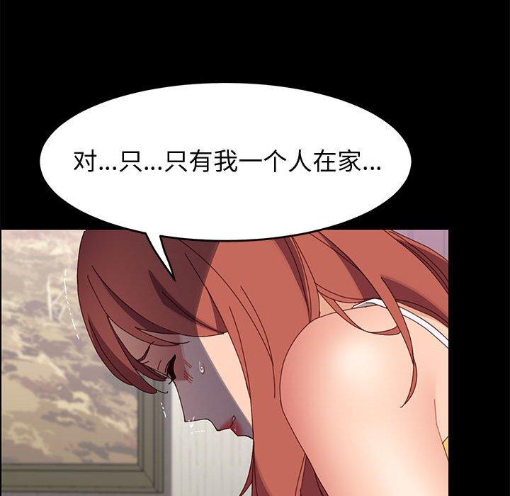 上门徒弟 第 45 话 第127页