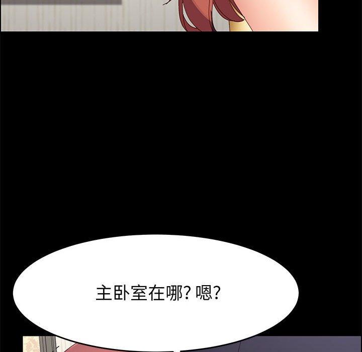 上门徒弟 第 45 话 第128页