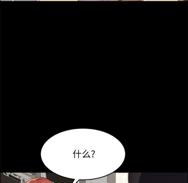 上门徒弟 第 45 话 第150页