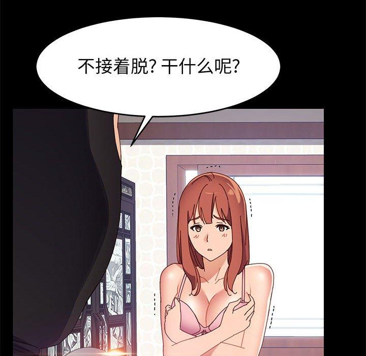 上门徒弟 第 46 话 第13页