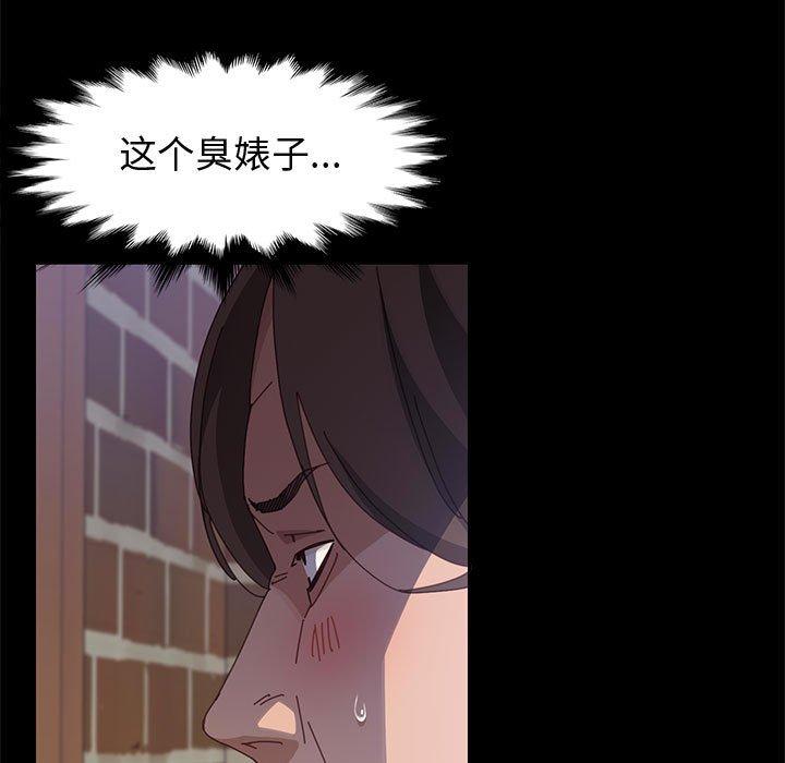 上门徒弟 第 46 话 第33页