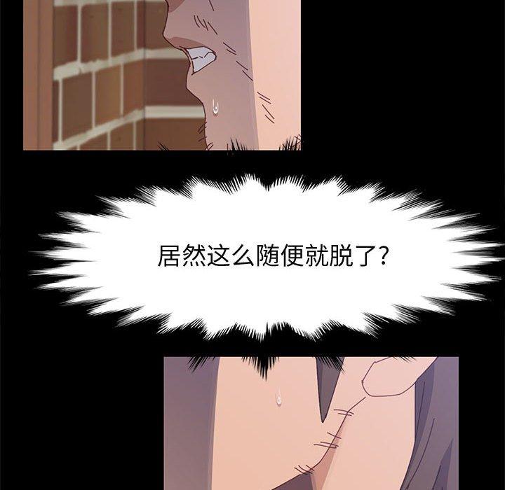 上门徒弟 第 46 话 第34页
