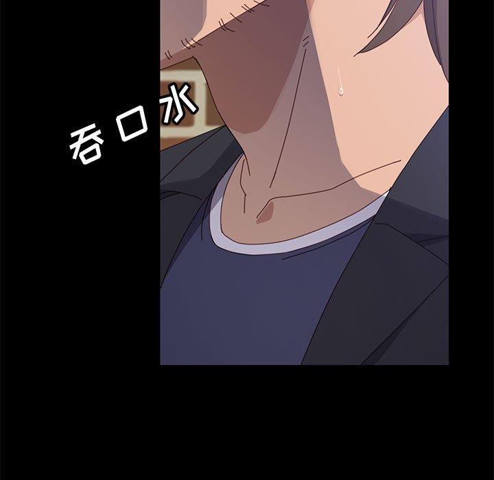 上门徒弟 第 46 话 第35页