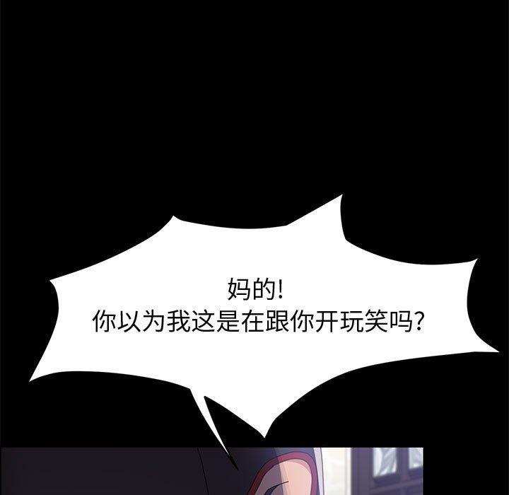 上门徒弟 第 46 话 第53页