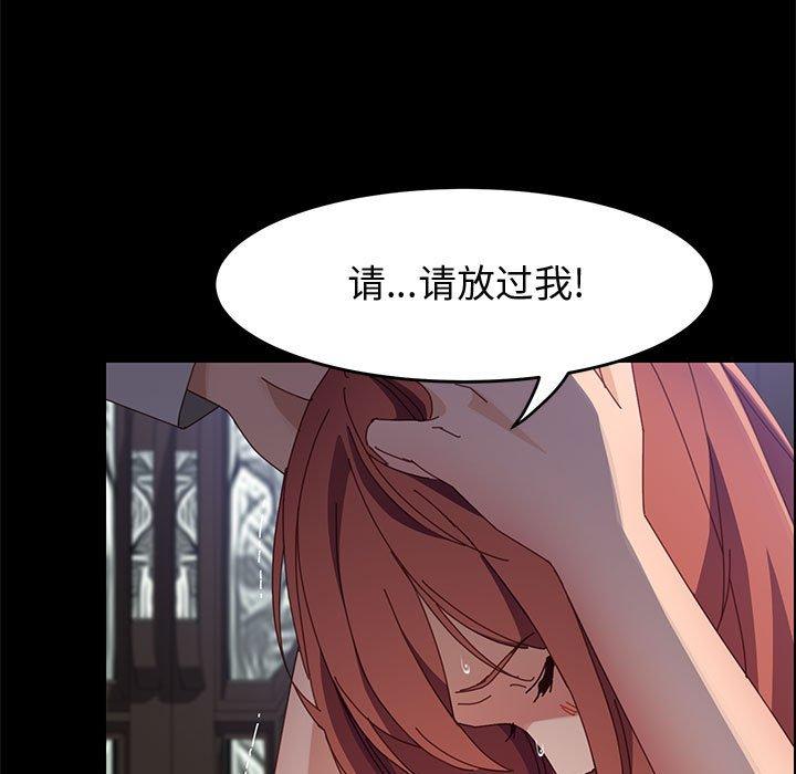 上门徒弟 第 46 话 第55页