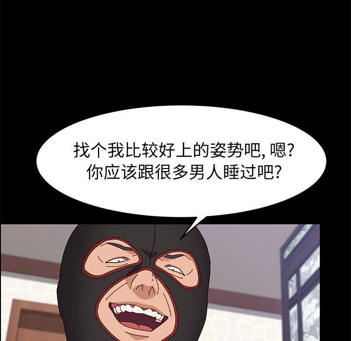 上门徒弟 第 46 话 第59页