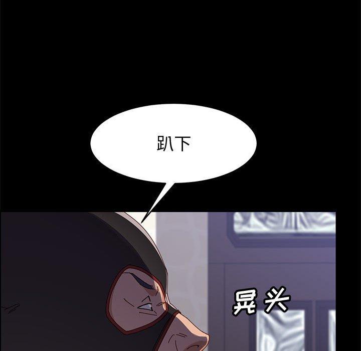 上门徒弟 第 46 话 第46页