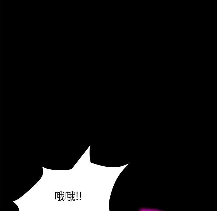 上门徒弟 第 46 话 第81页