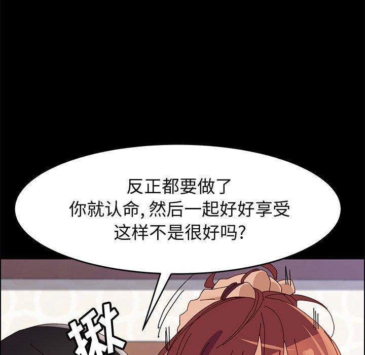 上门徒弟 第 46 话 第89页