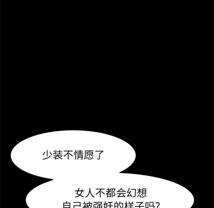 上门徒弟 第 46 话 第74页