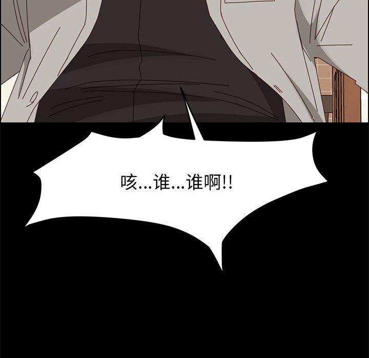 上门徒弟 第 46 话 第109页