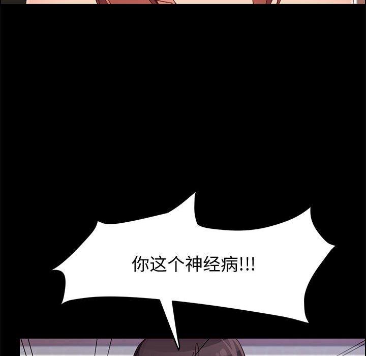 上门徒弟 第 46 话 第139页