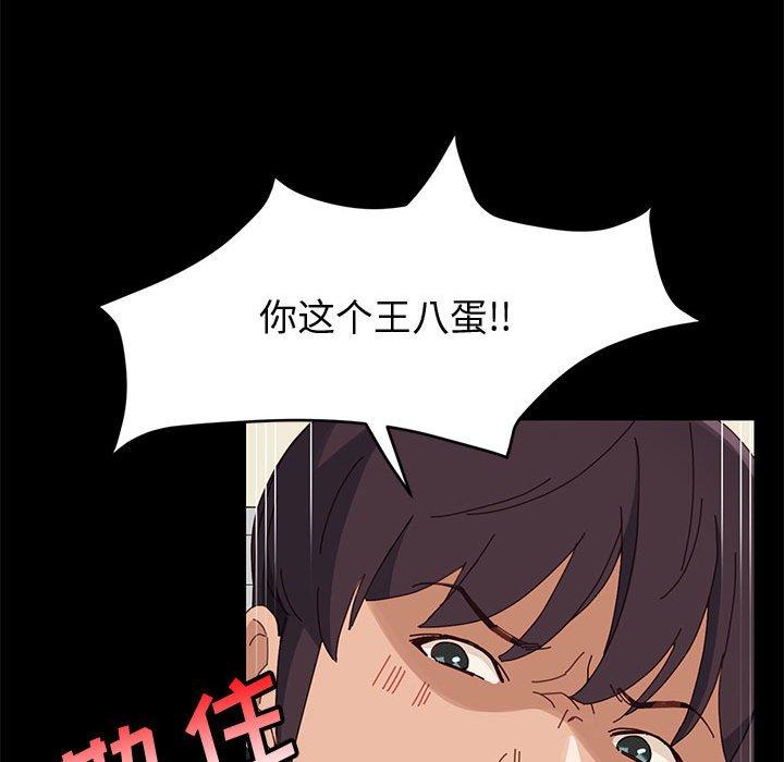 上门徒弟 第 46 话 第110页