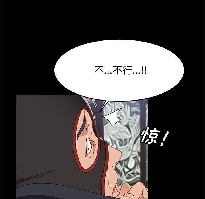 上门徒弟 第 46 话 第117页