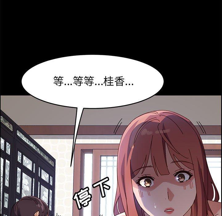 上门徒弟 第 46 话 第119页