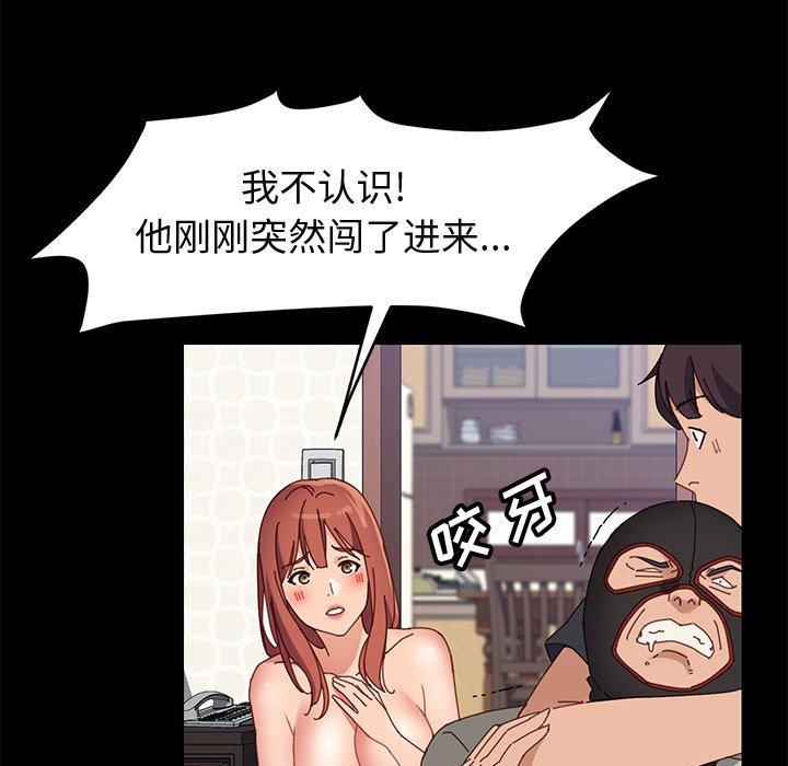 上门徒弟 第 46 话 第124页