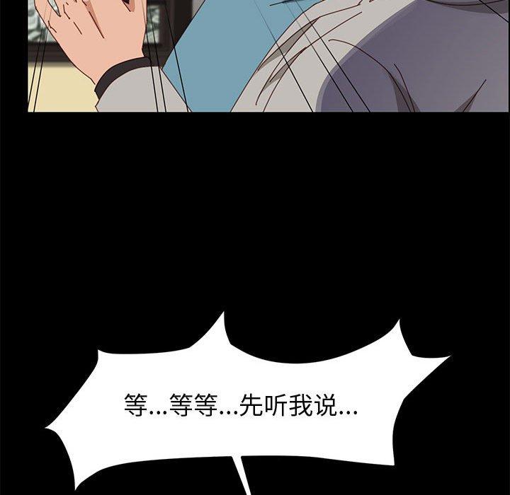 上门徒弟 第 46 话 第141页