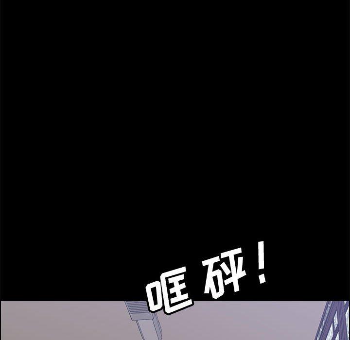上门徒弟 第 46 话 第146页