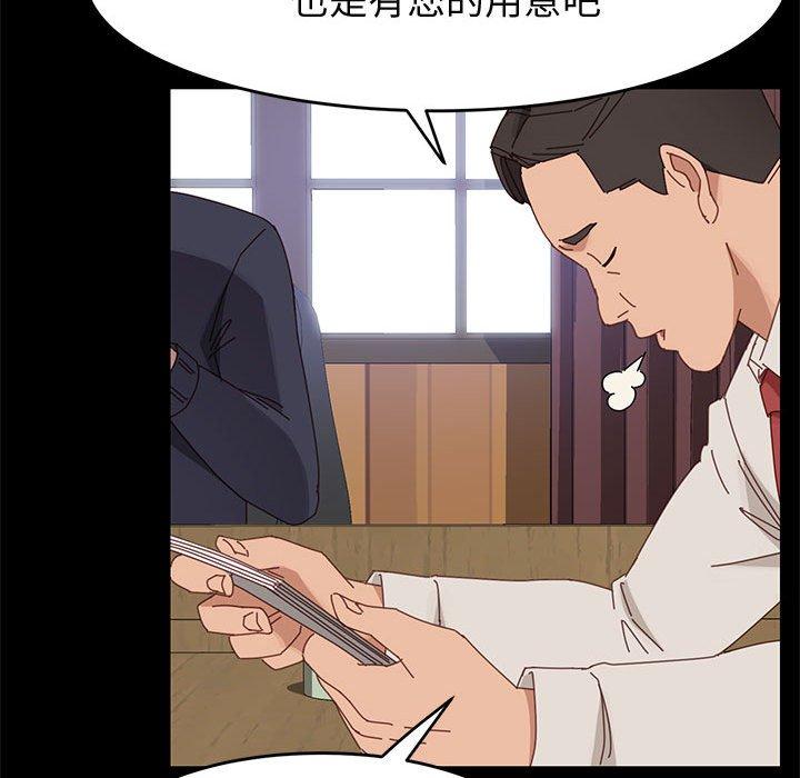 上门徒弟 第 47 话 第119页