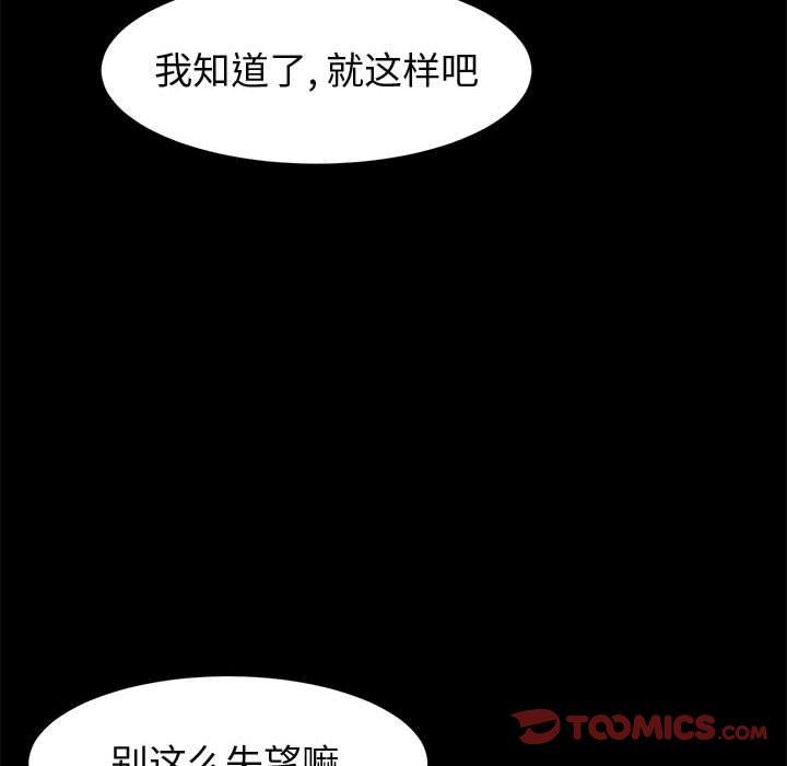 上门徒弟 第 47 话 第120页
