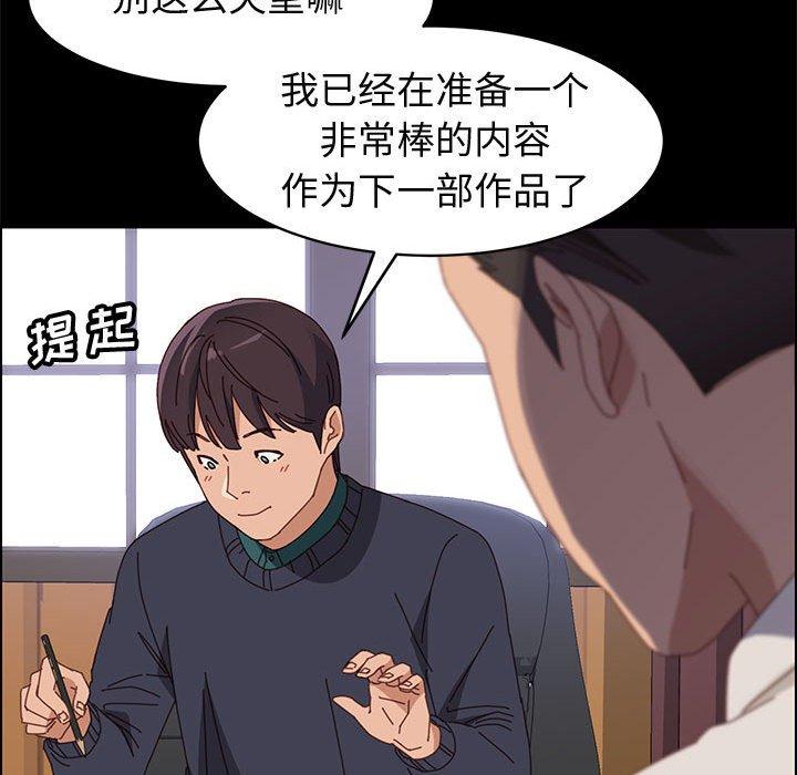 上门徒弟 第 47 话 第121页