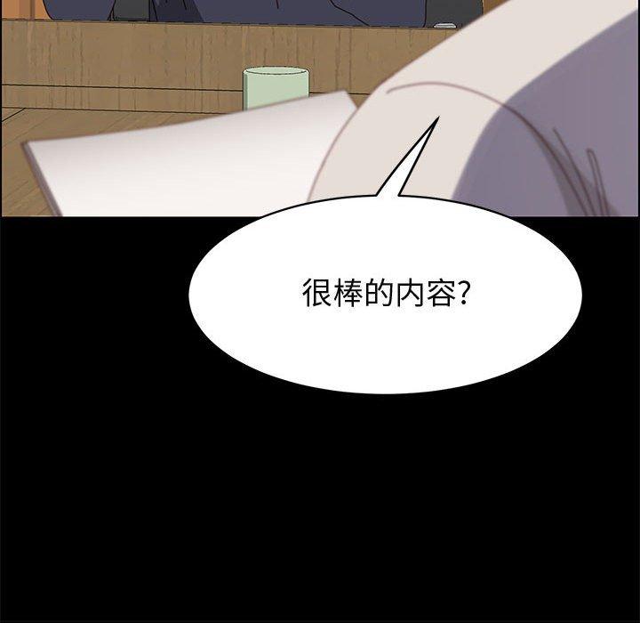 上门徒弟 第 47 话 第122页