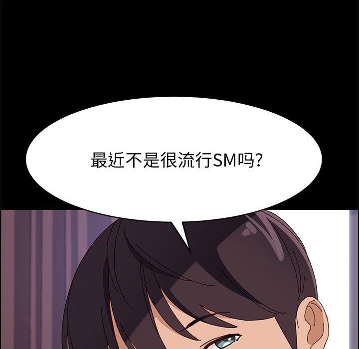 上门徒弟 第 47 话 第123页