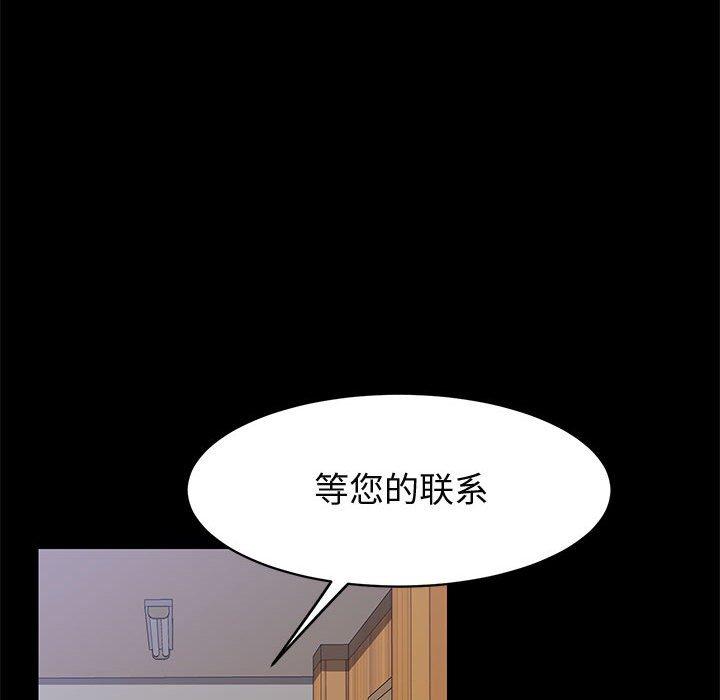 上门徒弟 第 47 话 第127页