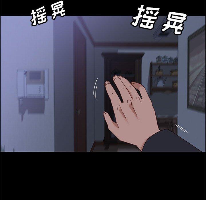 上门徒弟 第 47 话 第101页