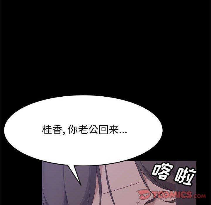 上门徒弟 第 47 话 第102页