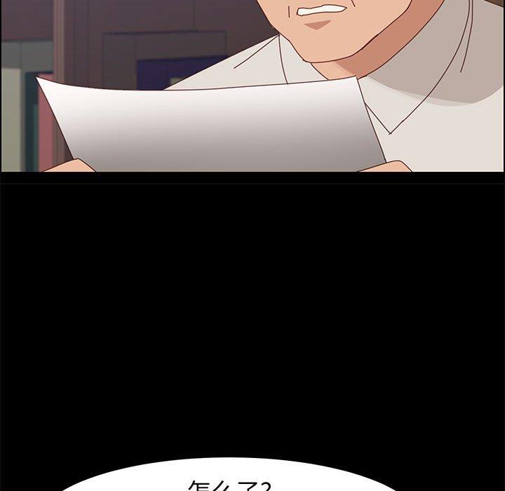 上门徒弟 第 47 话 第113页