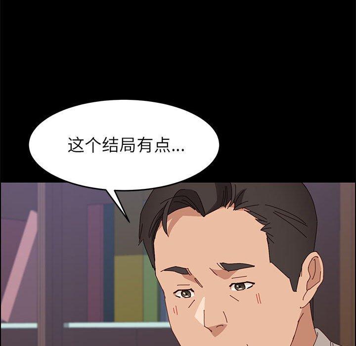 上门徒弟 第 47 话 第112页