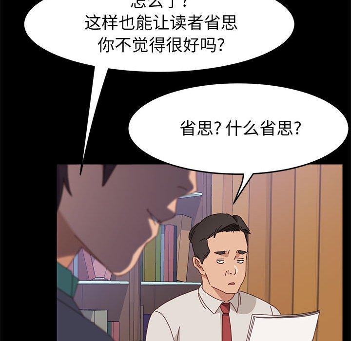 上门徒弟 第 47 话 第114页