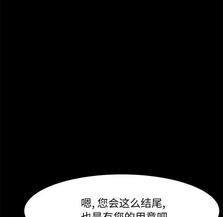 上门徒弟 第 47 话 第118页