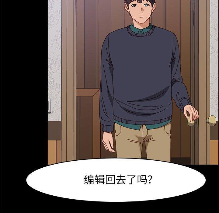 上门徒弟 第 47 话 第140页