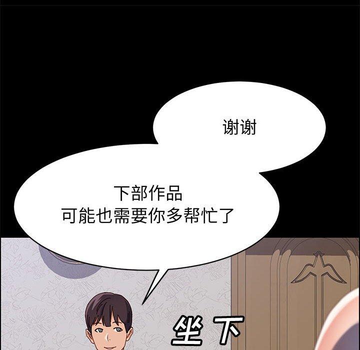 上门徒弟 第 47 话 第143页
