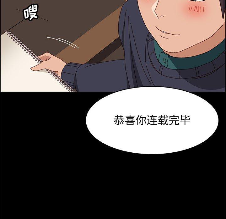 上门徒弟 第 47 话 第142页