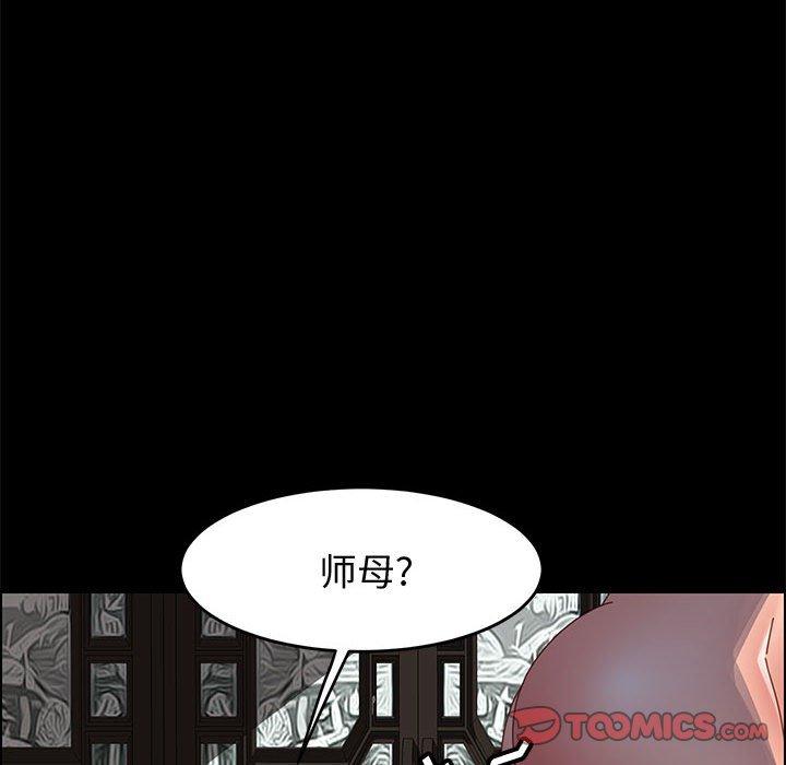 上门徒弟 第 47 话 第12页