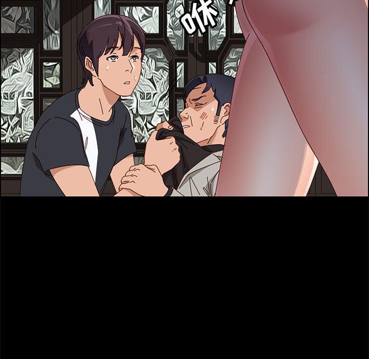 上门徒弟 第 47 话 第13页