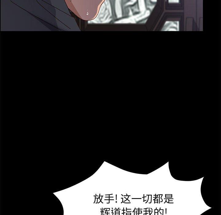 上门徒弟 第 47 话 第24页