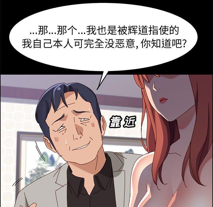 上门徒弟 第 47 话 第42页
