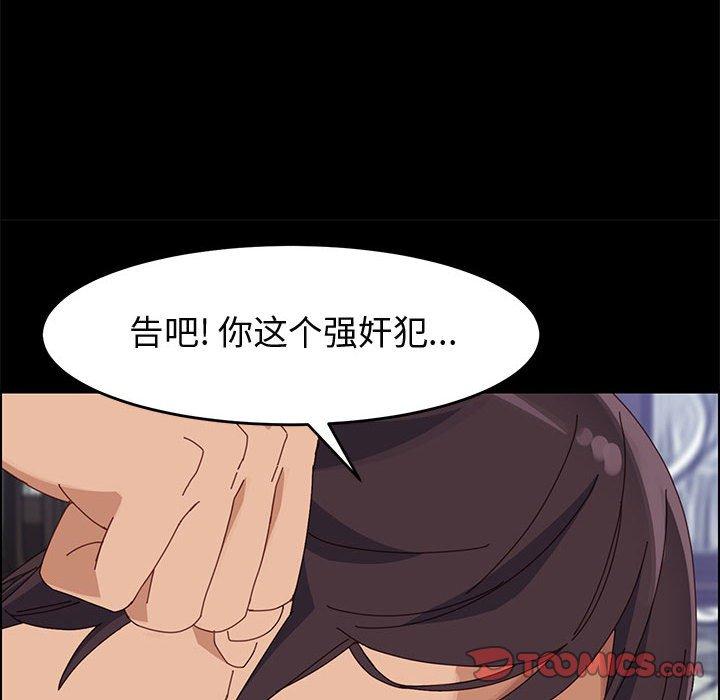 上门徒弟 第 47 话 第30页