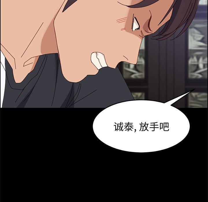 上门徒弟 第 47 话 第31页