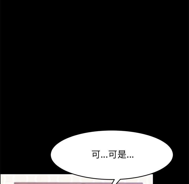 上门徒弟 第 47 话 第35页