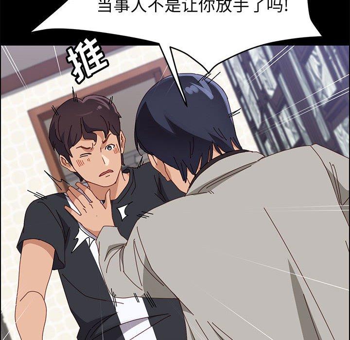 上门徒弟 第 47 话 第38页