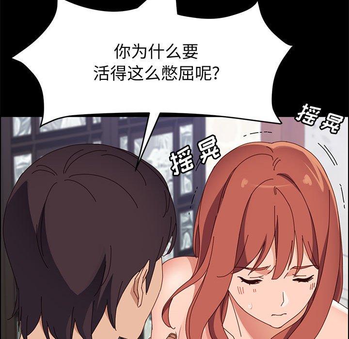 上门徒弟 第 47 话 第54页