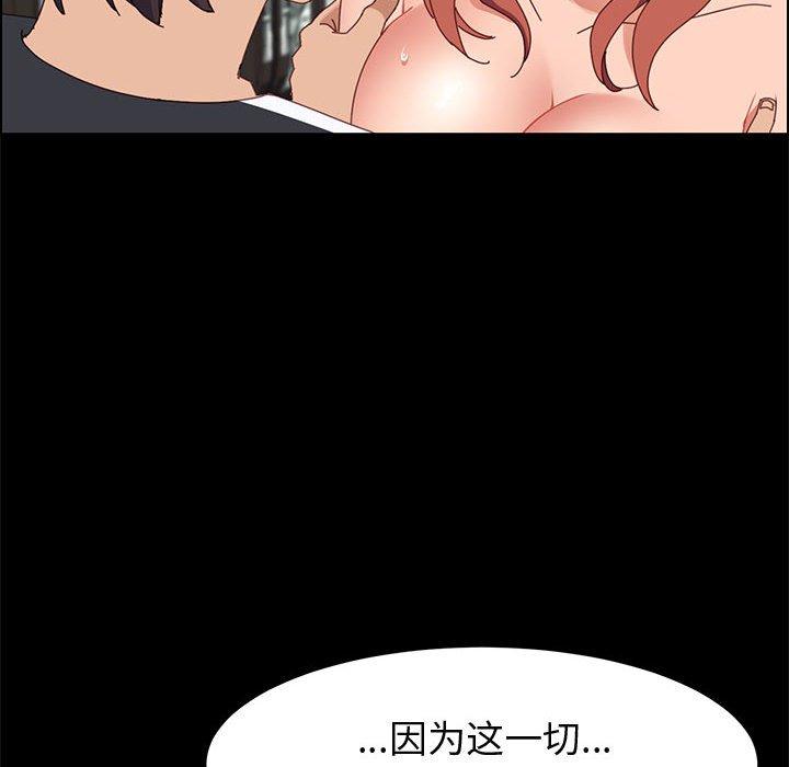 上门徒弟 第 47 话 第55页