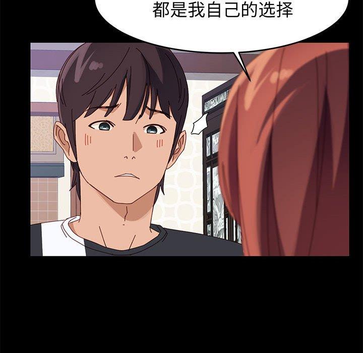上门徒弟 第 47 话 第56页