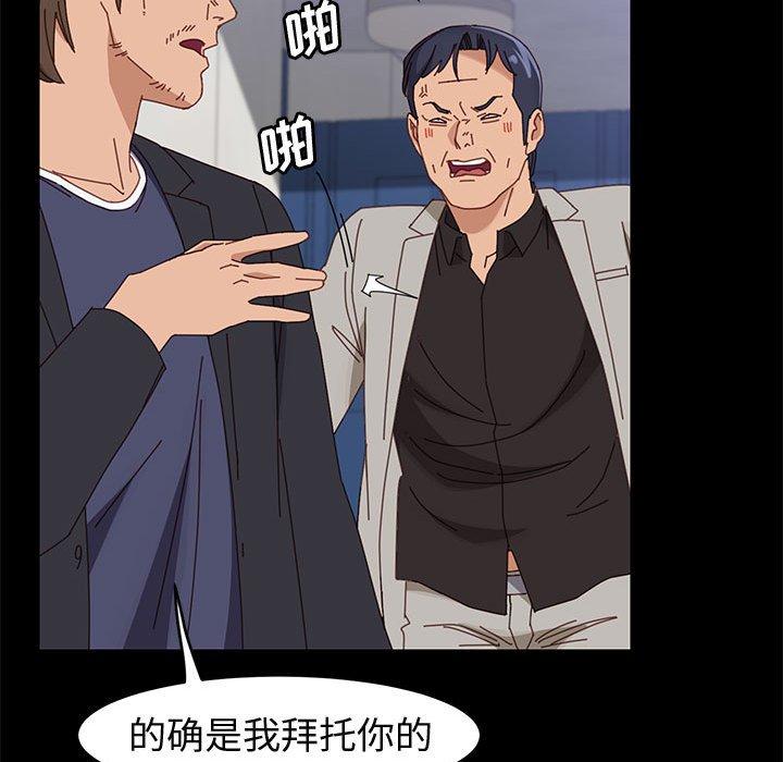 上门徒弟 第 47 话 第72页