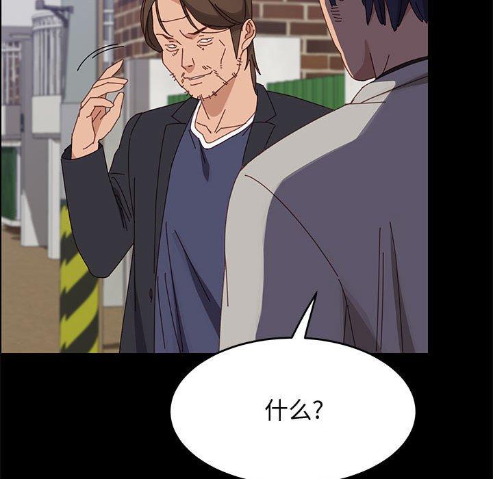 上门徒弟 第 47 话 第76页